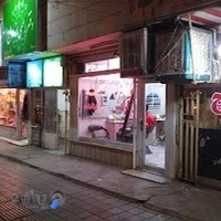 آرایشگاه محمد