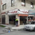 پیرایش لرد (کرمانج)