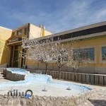 خانه معلم شهرکرد