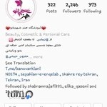 مرکز آموزشی پوست و مو هنر شهربانو