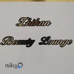 سالن زیبایی ژیکان