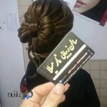 سالن زیبایی نارمیلا