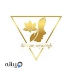 پاکسازی پوست زینب