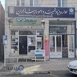 بیمه دی میانه