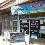 آژانس مسافرتی راهبانان میانه