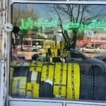 بازرگانی سهند تایر