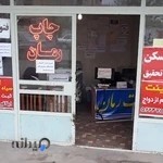 خدمات کامپیوتری رمان