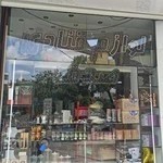 لوازم قنادی صدف