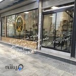 شیرینی نچرال