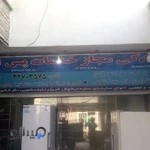 تعمیرات لوازم خانگی