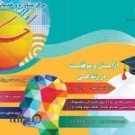 مرکز تخصصی مشاوره حکیم