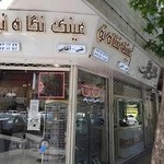 عینک نگاه نو