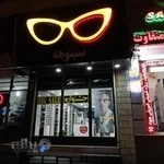 گالری عینک سینوهه