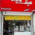 عینک ماندانا