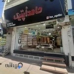 حامد اپتیک