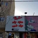 عینک ری بن