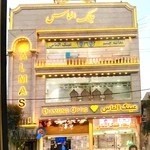 عینک فروشی الماس