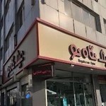 عینک نگاه نو