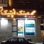 عینک سازی اپتیک