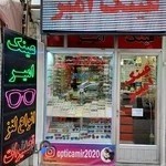 عینک ولنز طبی امیر