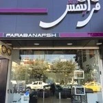 عينك فروشي فرا بنفش