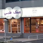 Optic - عینک طبی اپتیک