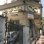 عینک جهان نما