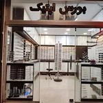بورس اپتیک ( بورس عینک ) غفاری