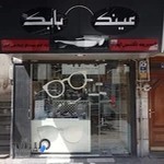 عینک بابک