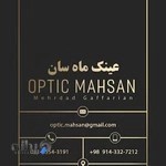 عینک ماه سان