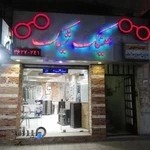 عینک شیک اپتیک