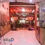 عینک مروارید