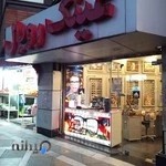 فروشگاه رویال اپتیک