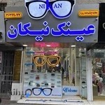 عینک نیکان
