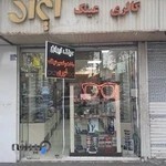 عینک ایران