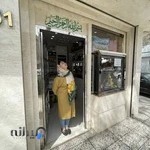 پت شاپ گندم