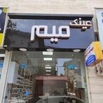 Mim optic | عینک میم