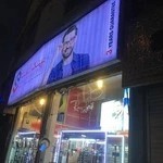 فروشگاه عینک آتلانتا