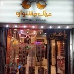 عینک جشنواره