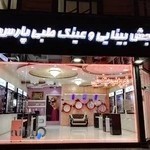 موسسه سنجش بینایی و عینک طبی پارس