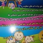 خانه بازی کودک رز