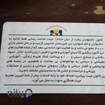 کانون ناشنوایان رشت