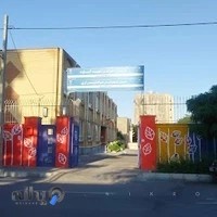 مرکز استثنایی توانخواهان صیاد شیرازی