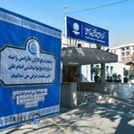 مرکز جامع توانبخشی امام علی (ع)، بنیاد نیکوکاری خدام الحسین (علیه السلام)