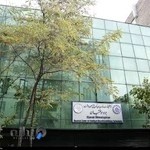 مرکز توانبخشی عصبی جواد موفقیان