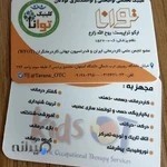 کلینیک تخصصی توانبخشی و توانمندسازی کودکان توانا