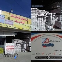 دربهای اتوماتیک کلاسیک