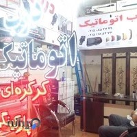 درب اتوماتیک نوین دُر