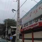 Qeshm electrical الکتریکال قشم