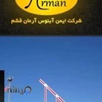 دربهای اتوماتیک رخشی